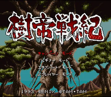 Jutei Senki (Japan) screen shot title